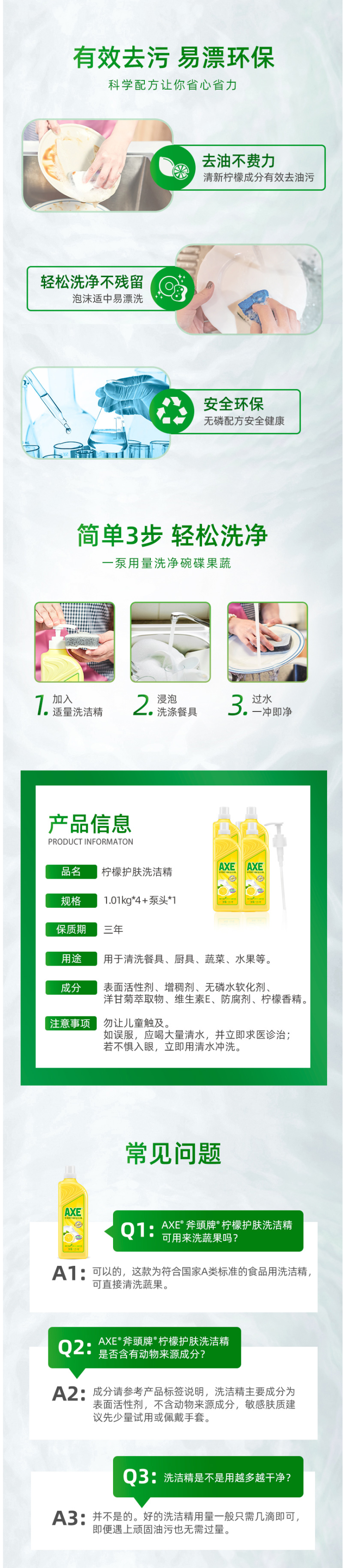 香港 斧头牌 AXE 柠檬洗洁精 1.01kg*4瓶 图3
