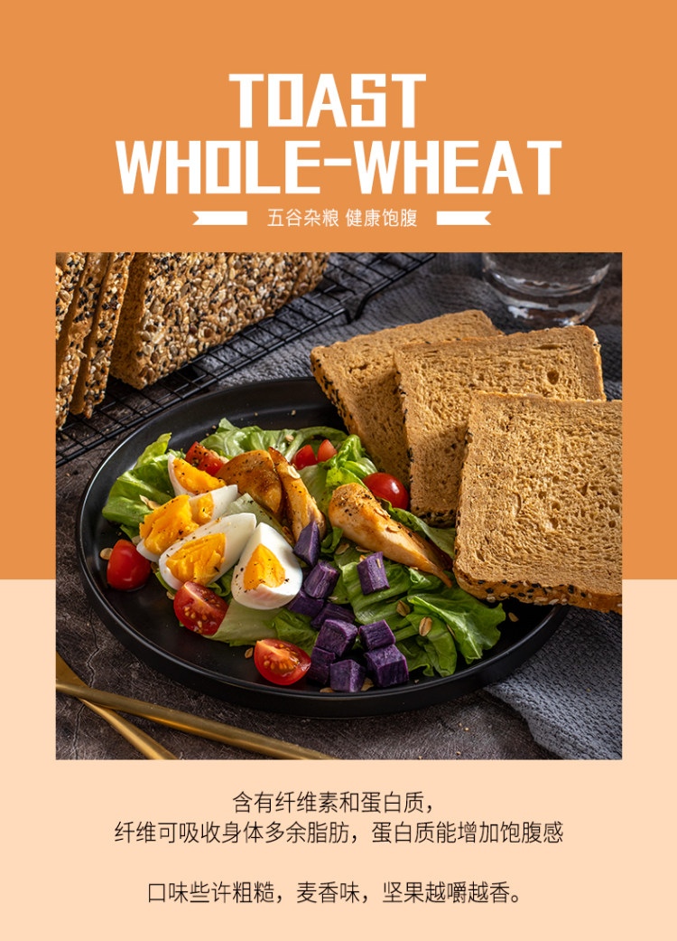 七年五季 全麦面包切片 零脂低卡 600g*2箱 图2