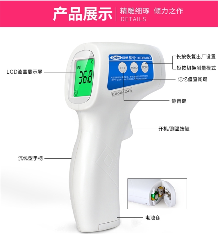 可孚 红外线电子体温计 额温枪 可测食物 图4