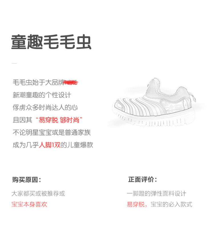 木木屋 透气毛毛虫童鞋 图2