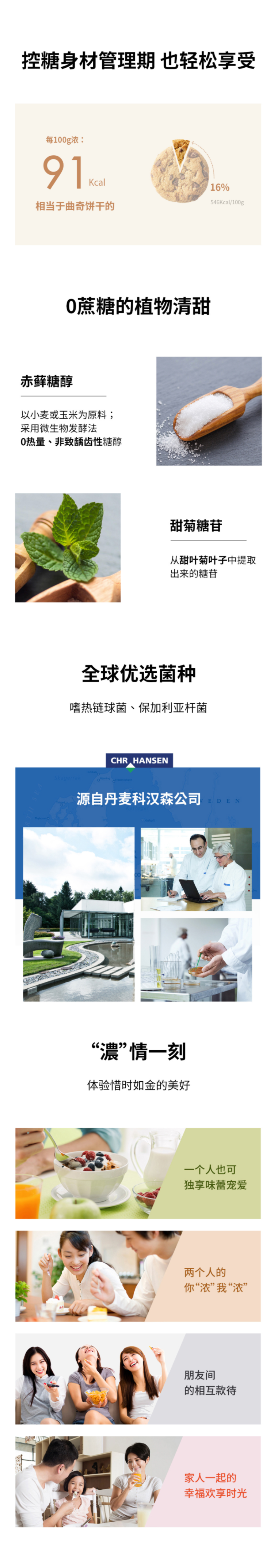 元气森林旗下 北海牧场 7.7g高蛋白 0蔗糖特浓酸奶 140g*12杯 图4