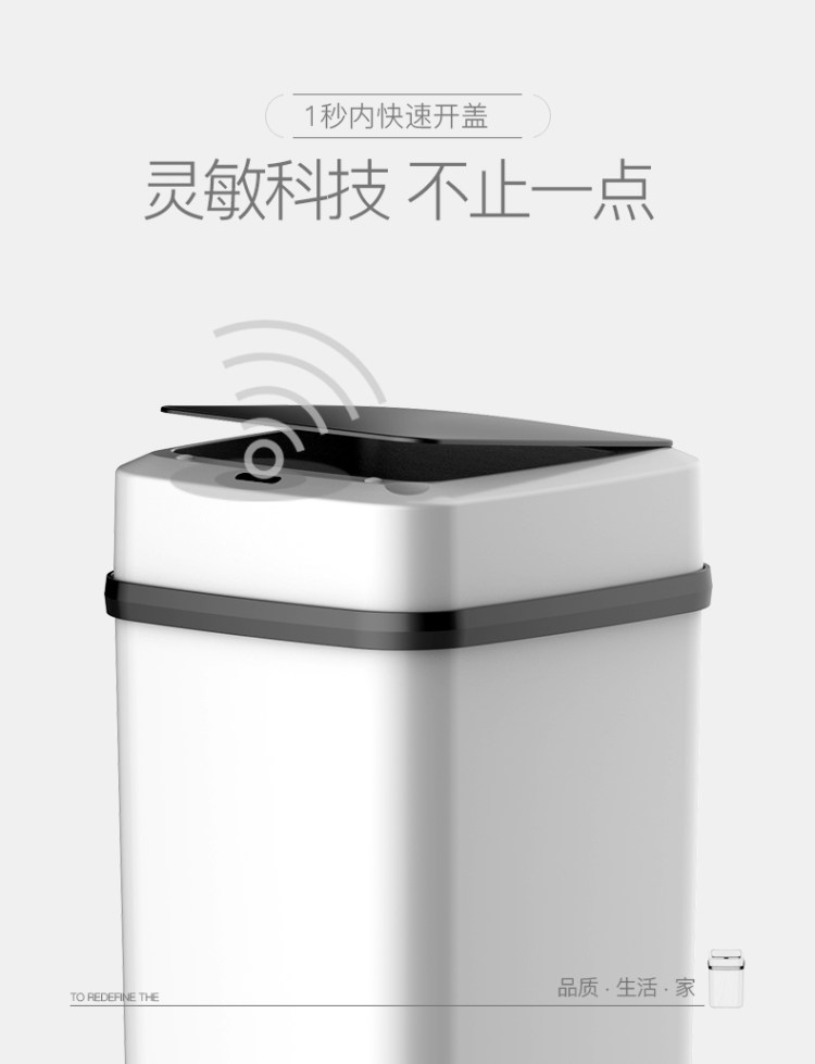 瑞匠 全自动感应垃圾桶 10L 1秒快速开盖 图5
