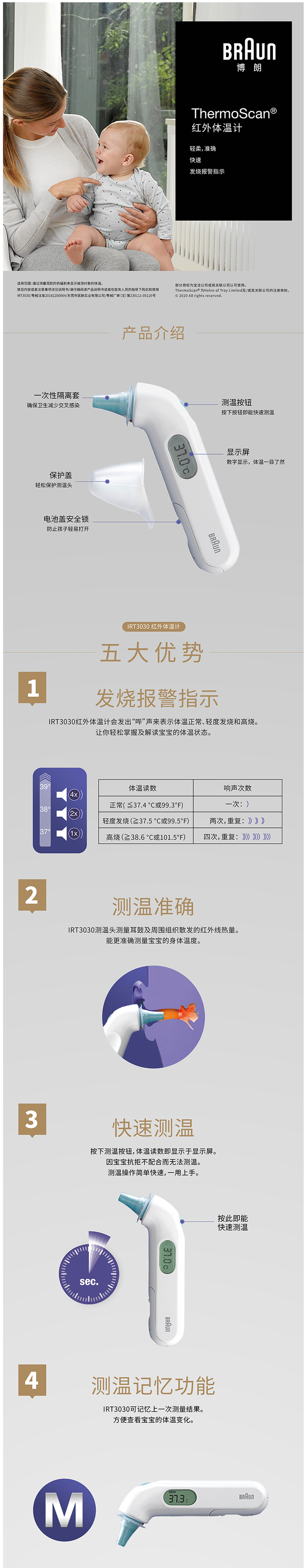 博朗 Braun IRT3030 宝宝耳温枪 1秒测温 图1