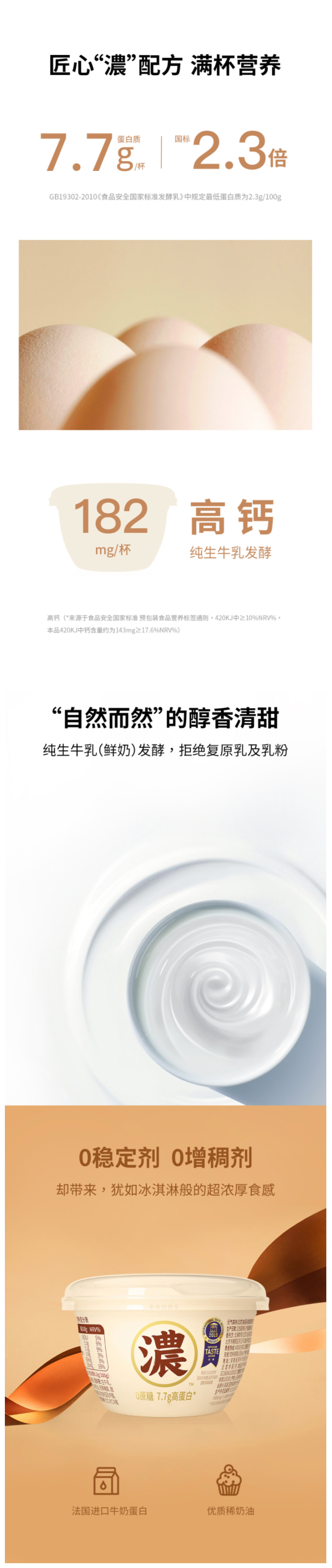 元气森林旗下 北海牧场 7.7g高蛋白 0蔗糖特浓酸奶 140g*12杯 图3