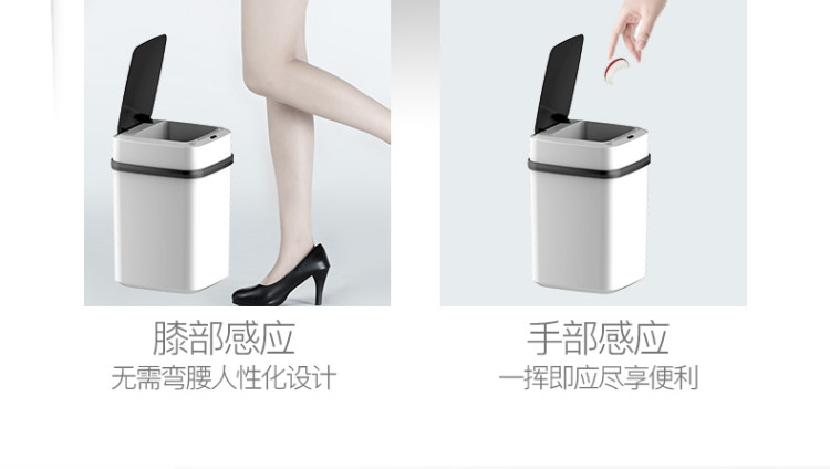 瑞匠 全自动感应垃圾桶 10L 1秒快速开盖 图7
