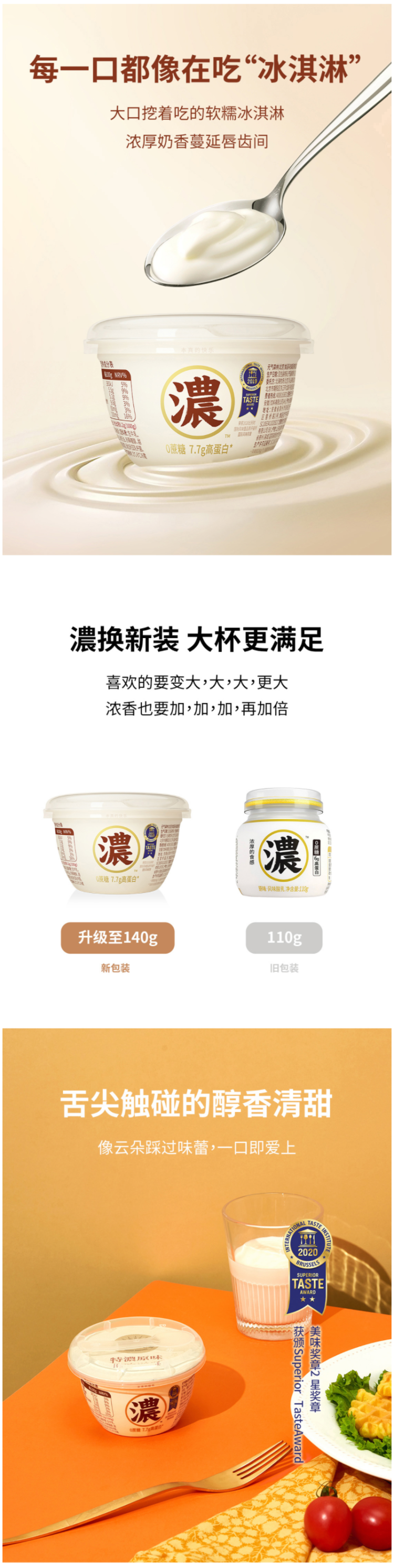 元气森林旗下 北海牧场 7.7g高蛋白 0蔗糖特浓酸奶 140g*12杯 图2