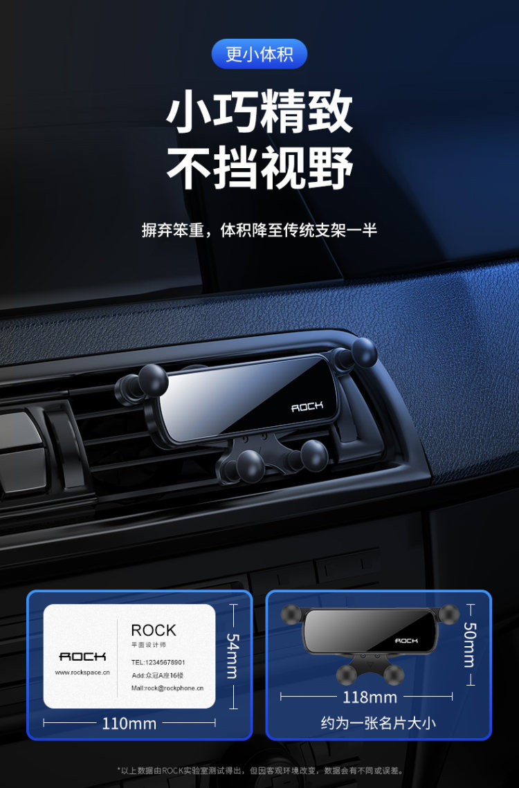 ROCK 车载重力手机支架 隐藏式镜面款 图4
