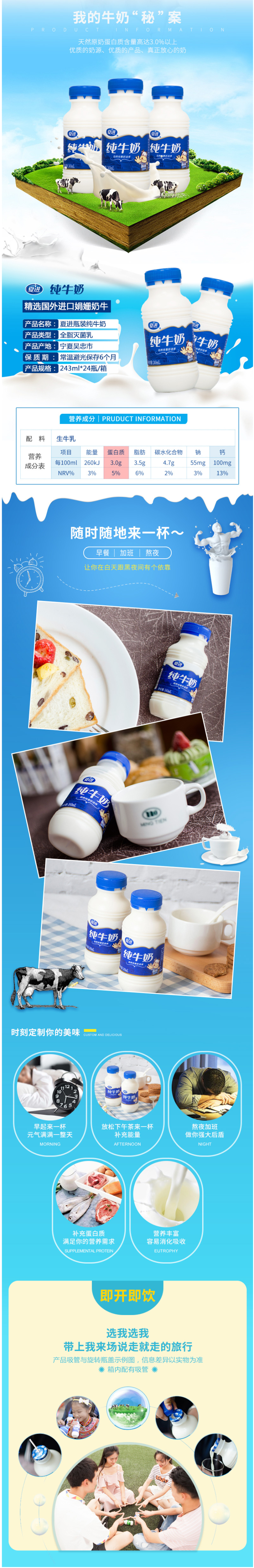 夏进 全脂纯牛奶 243ml*24瓶 图2