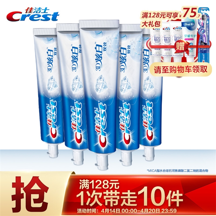 必看活动： 口腔护理 超级秒杀日 专场促销 图6