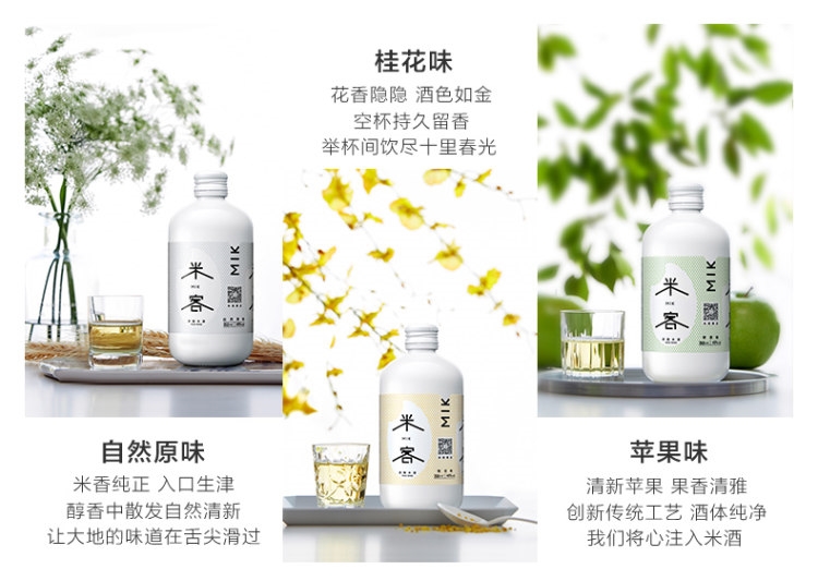 风靡魔都 米客 米酒 350ml*3瓶 礼盒装 图2