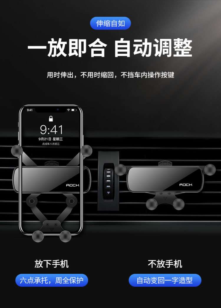 ROCK 车载重力手机支架 隐藏式镜面款 图3