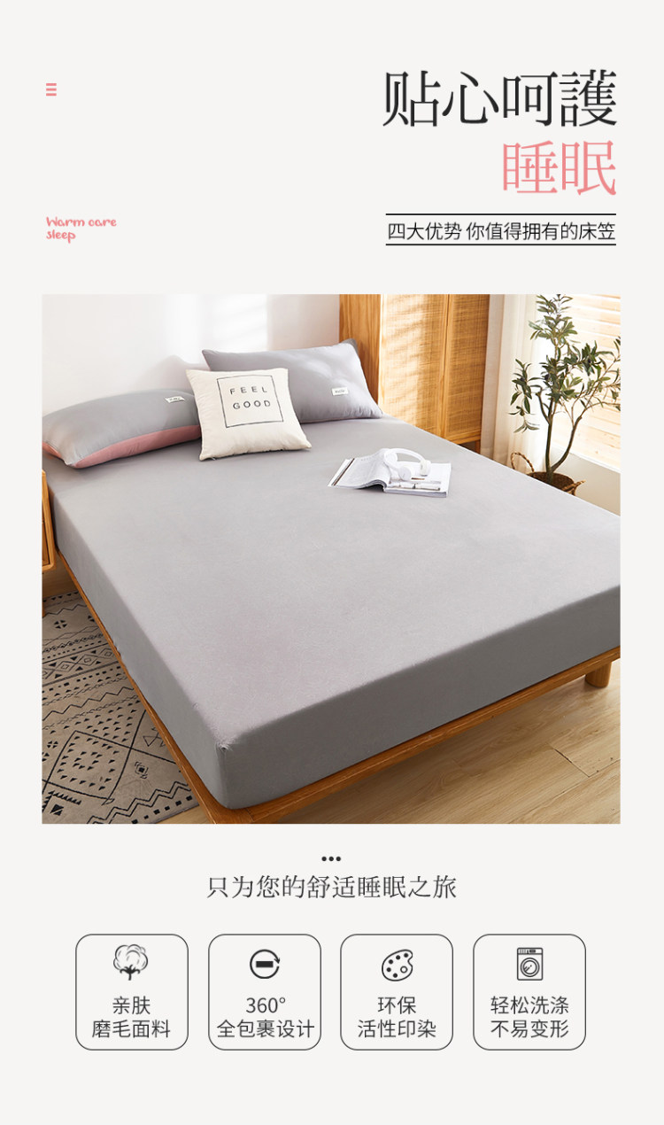 全规格觉先生 水洗棉防滑床笠 图3
