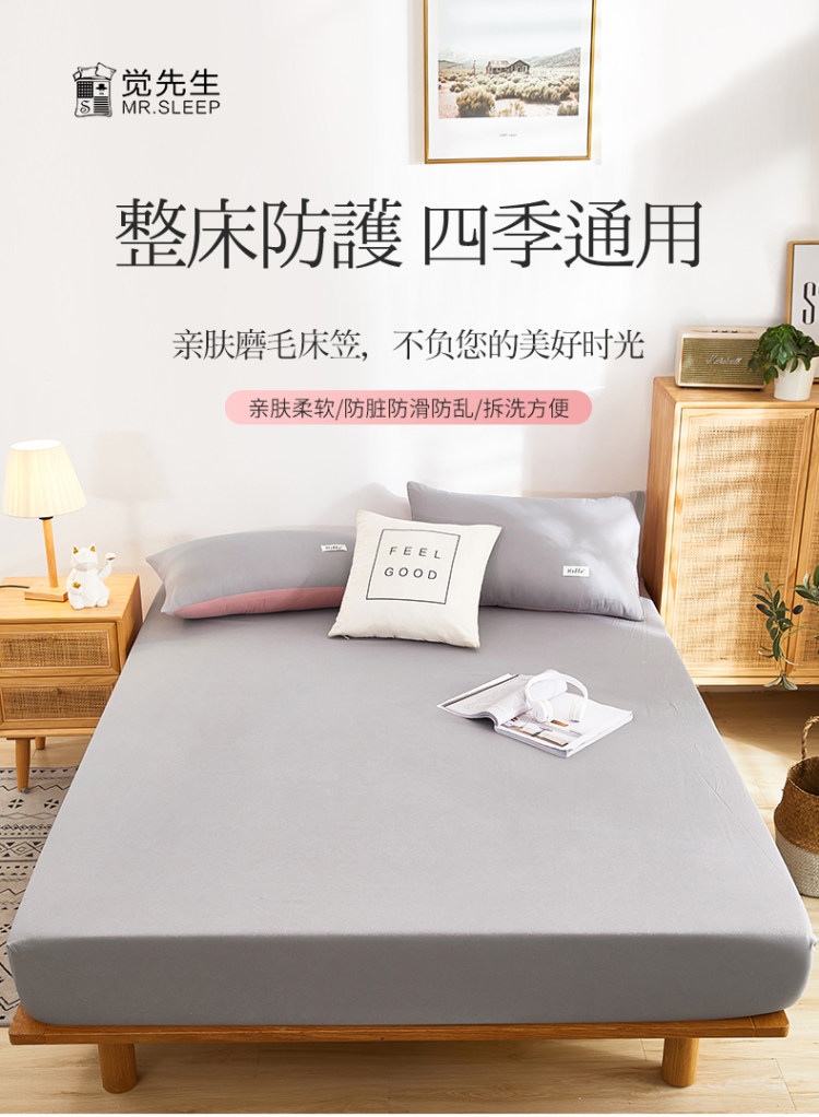 全规格觉先生 水洗棉防滑床笠 图1