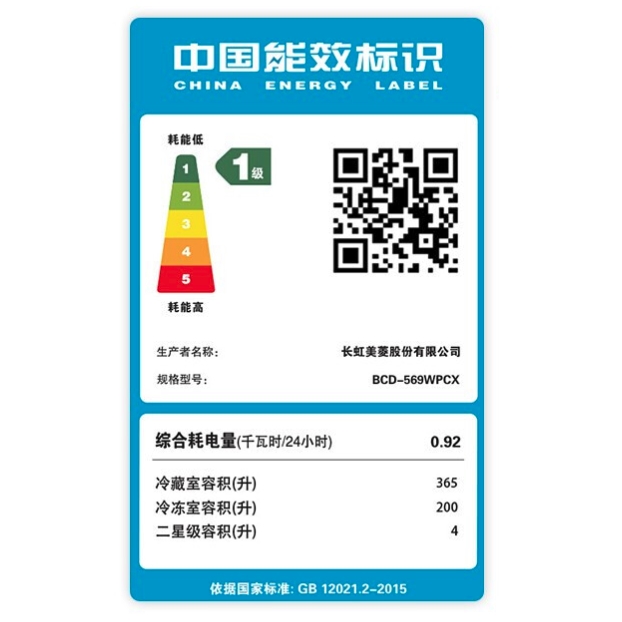 20日0点： MELING 美菱 BCD-569WPCX 569升 对开门冰箱 玫瑰金 图5