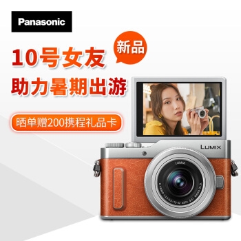 23:29截止： Panasonic 松下 GF10K 微型单电套机（12-32mm镜头） 图2