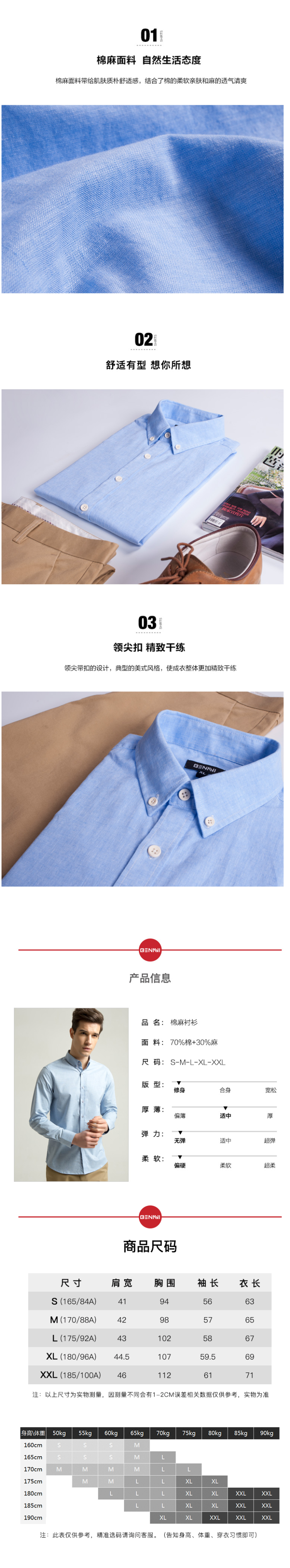 清仓S码 本米 男亚麻棉衬衣 夏季出汗不粘身 图3