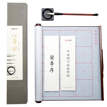deli 得力 74296 锦缎卷轴水写布 文房四宝套装 图1