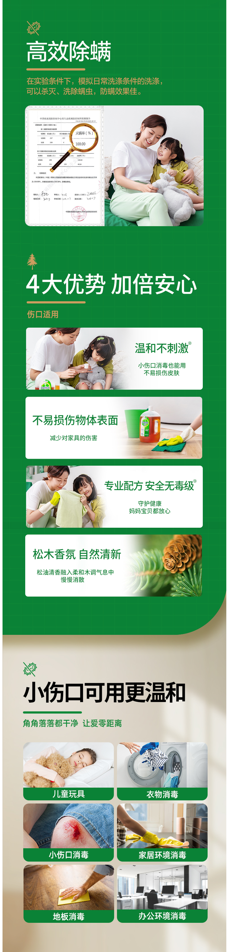 天猫超市 滴露 杀菌消毒液 1.8L*2瓶 图2