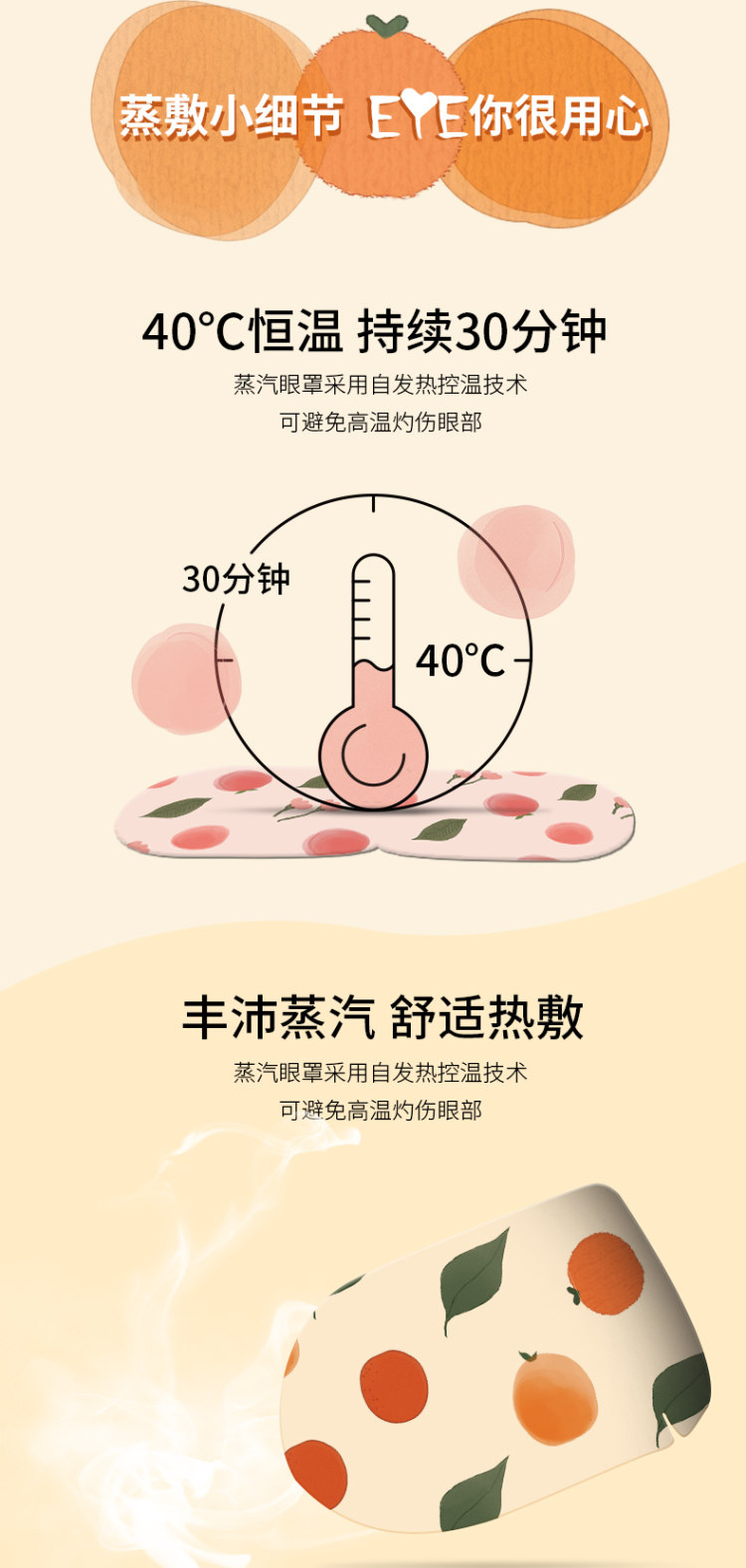 闪亮 缓解疲劳蒸汽眼罩 7对 图6