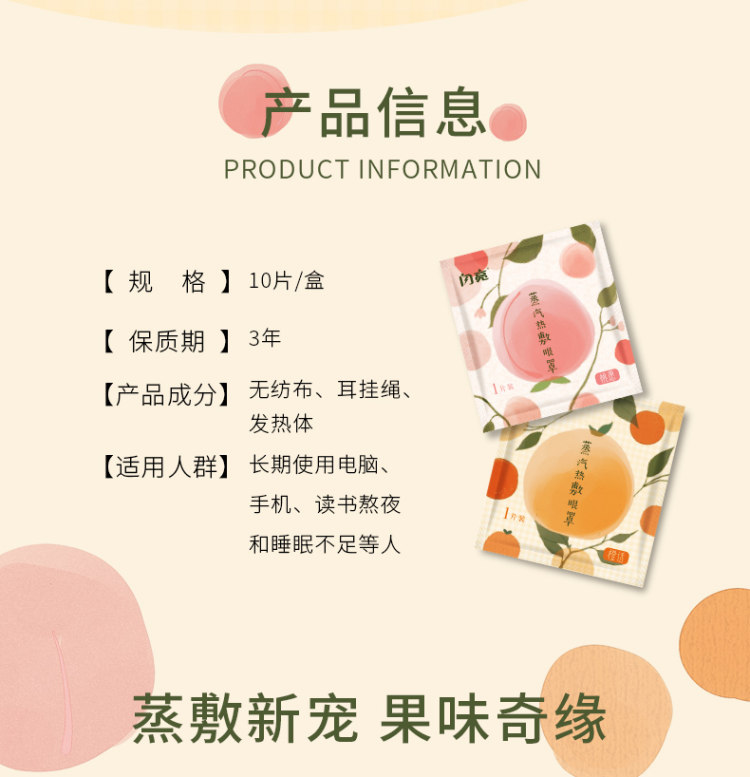 闪亮 缓解疲劳蒸汽眼罩 7对 图2