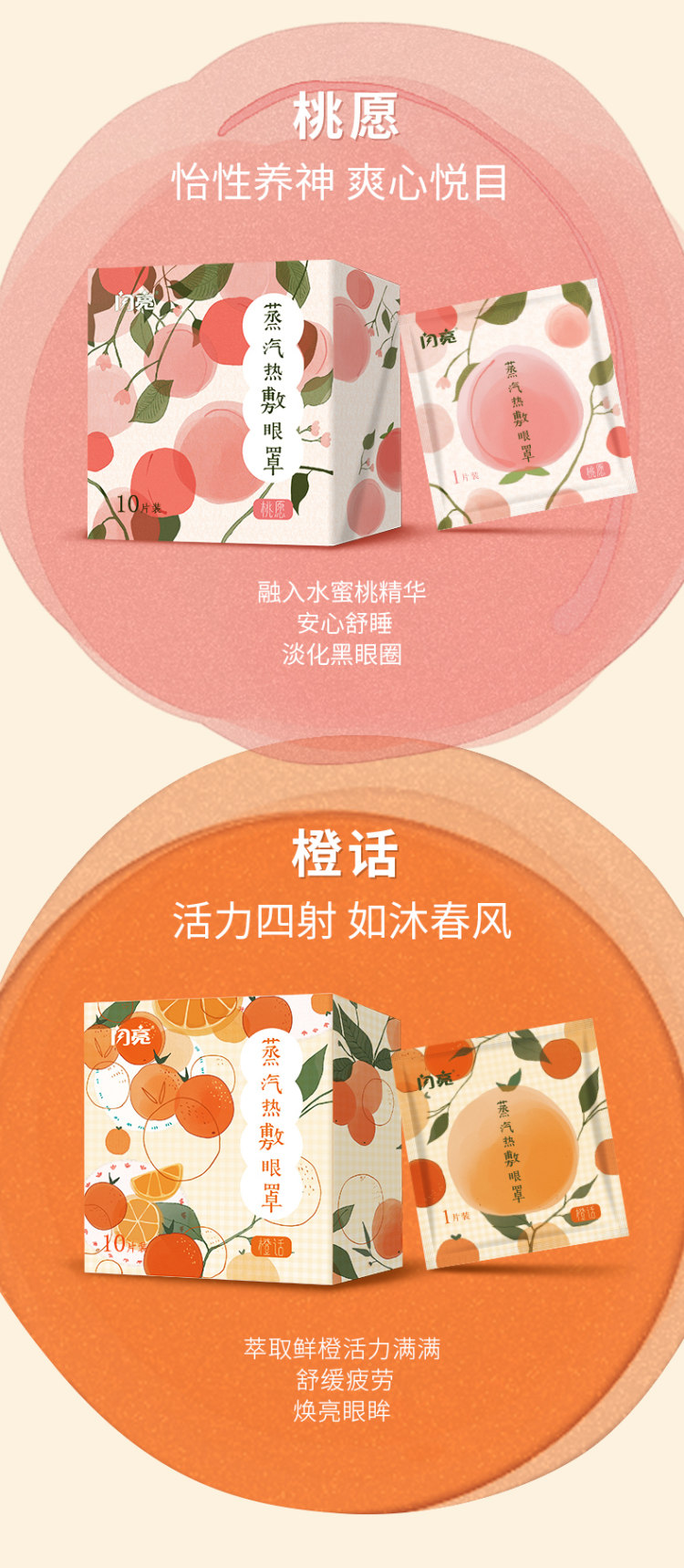 闪亮 缓解疲劳蒸汽眼罩 7对 图5