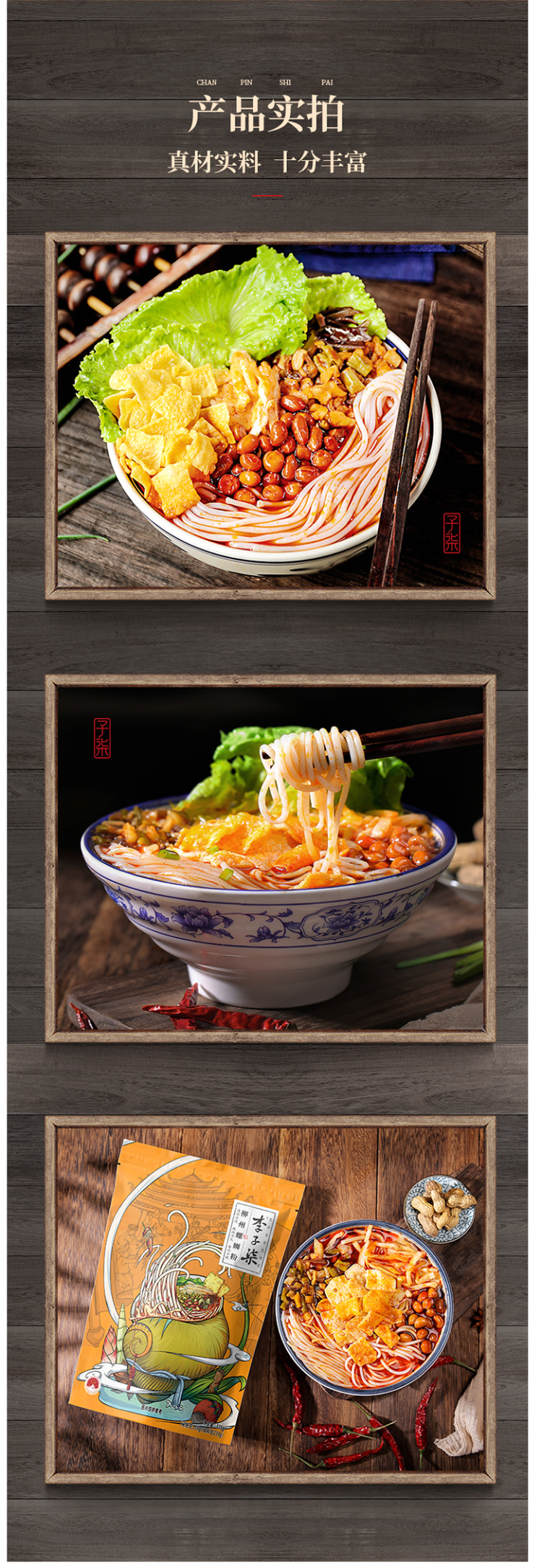 李子柒 柳州螺蛳粉 335g*4袋 图6
