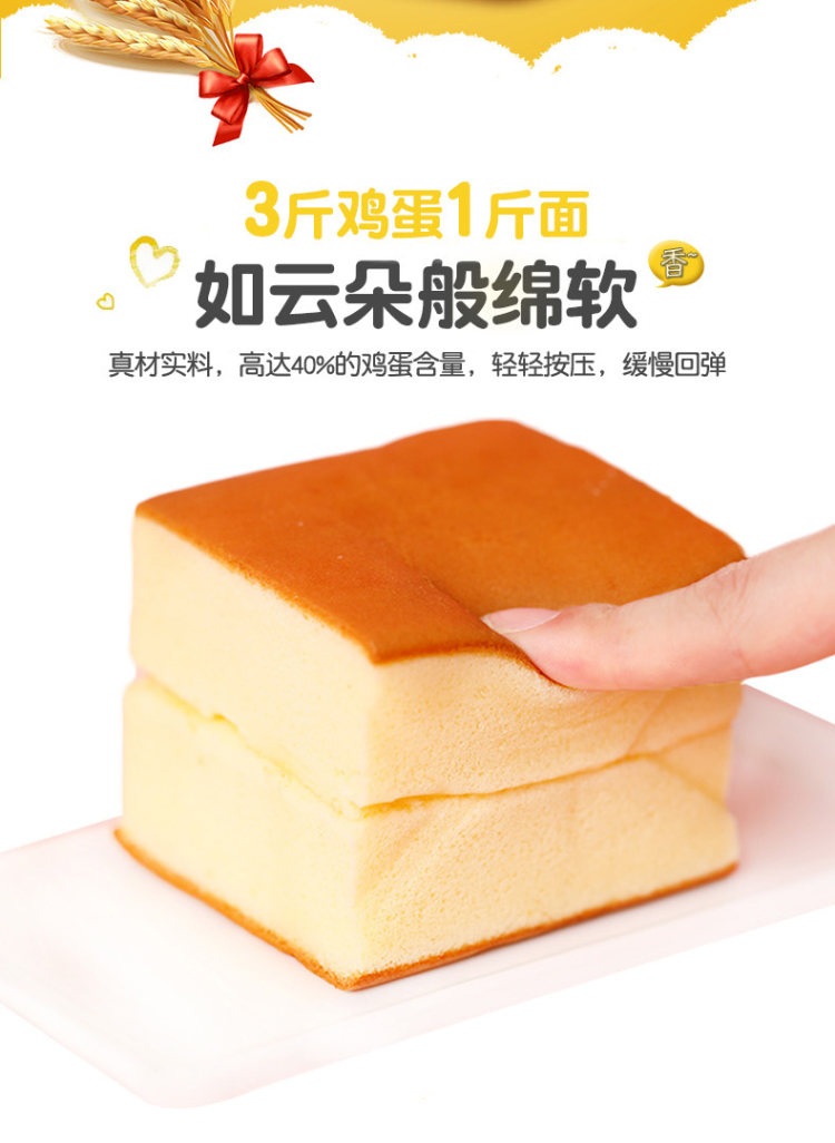 A1 爱逸 纯手工原味云蛋糕 500g  40%鸡蛋含量 图5
