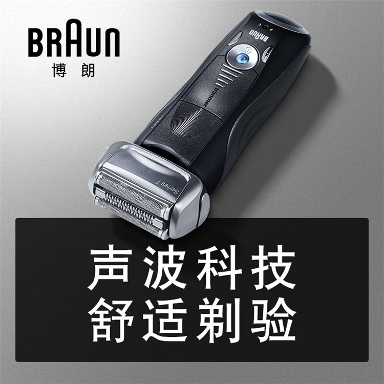 22日6点、小编精选： BRAUN 博朗 BRAUN 博朗 7系电动剃须刀 7840S 图8