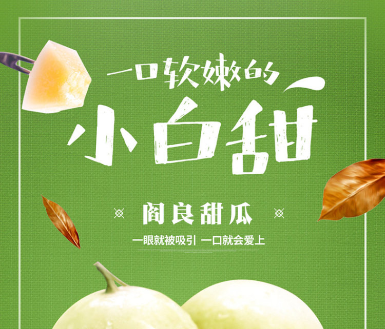壹农壹果 阎良甜瓜5斤 图1