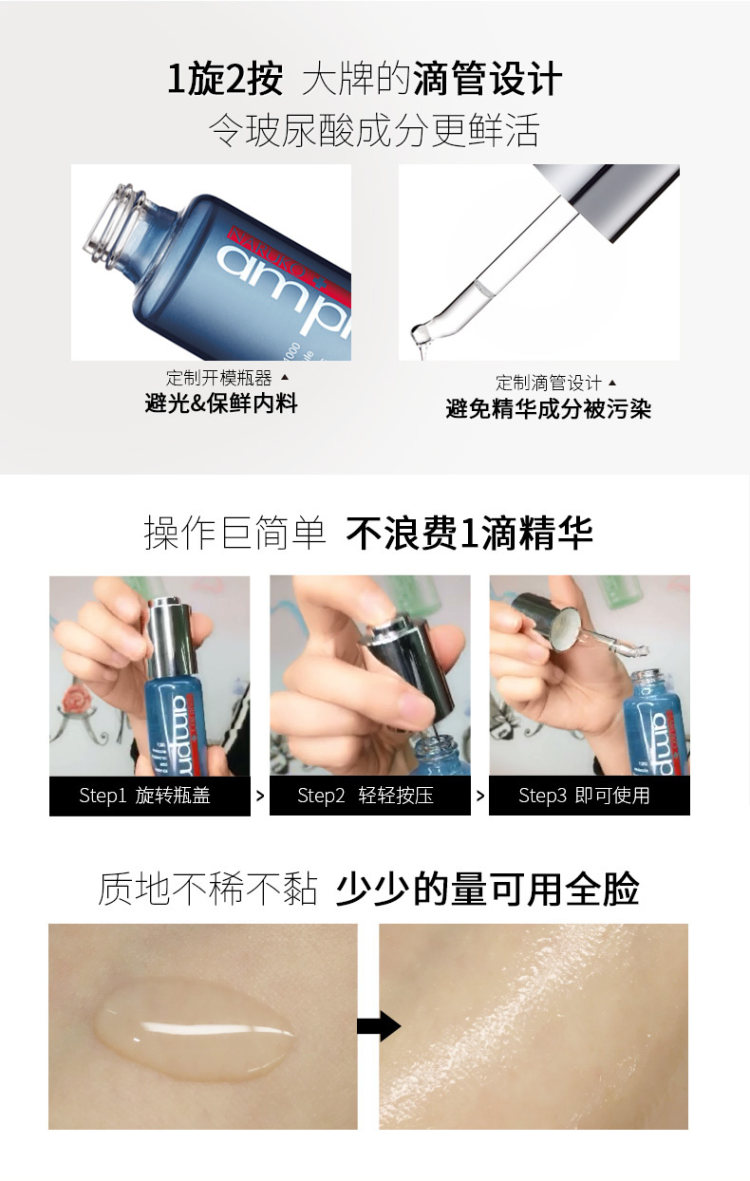 台湾牛尔 千分子玻尿酸保湿精华 30ml 日本进口原液 图3