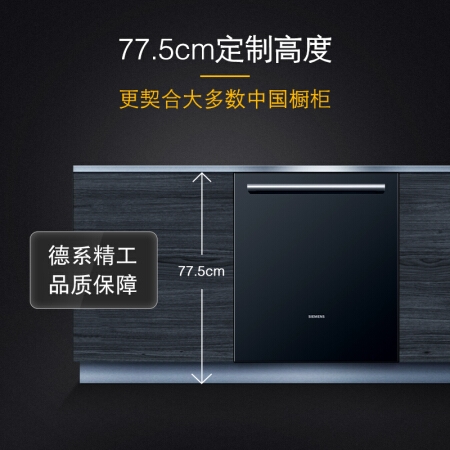 限微信、PLUS会员： SIEMENS 西门子 SJ636X04JC 13套 全嵌式家用洗碗机（含黑色玻璃门套装） 图2