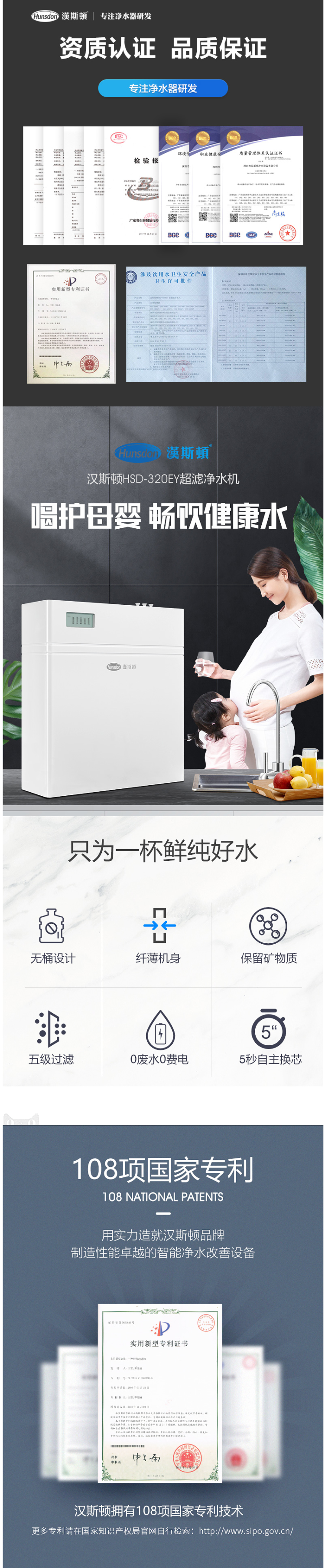 汉斯顿 德国UF超滤膜 五级精滤净水机 图2