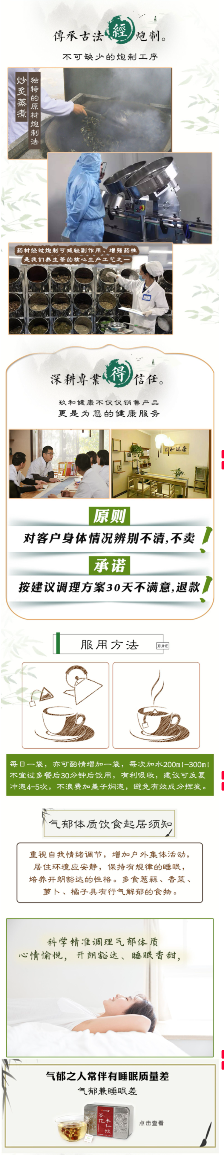 玖和健康 解气郁佛手花茶 调理疏肝解郁茶 5g*20袋 图3
