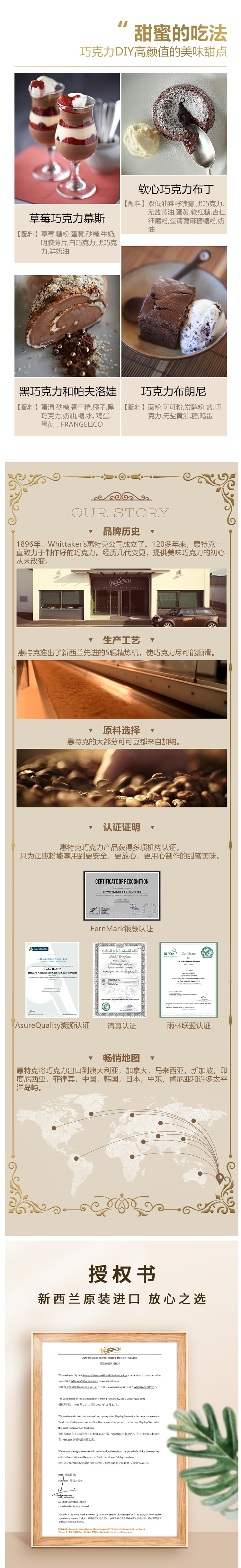 新西兰原装进口 Whittakers 扁桃仁牛奶巧克力 200g 图10