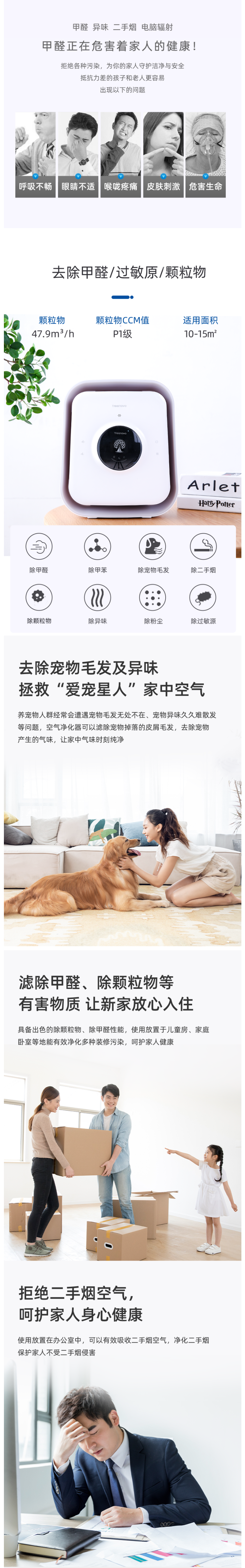 Treenovo 换气/除甲醛 无叶风扇 小型桌面空气净化器 图2