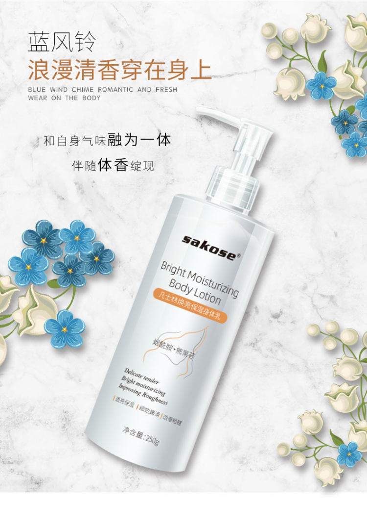 德国进口凡士林 sakose 凡士林牛油果体乳 250ml 男女通用 皮肤舒服 图6