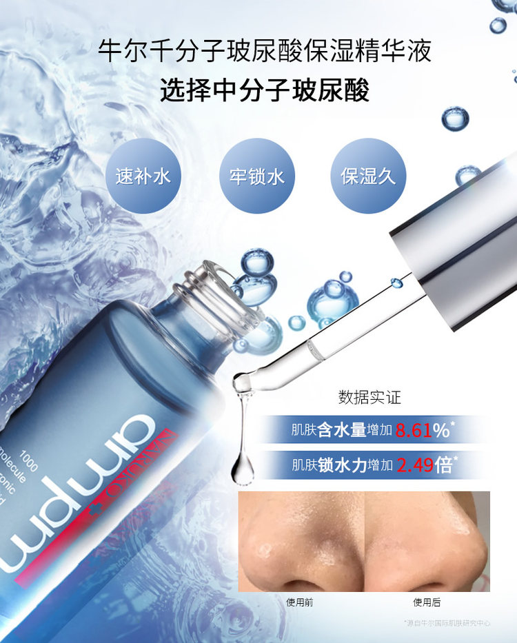 台湾牛尔 千分子玻尿酸保湿精华 30ml 日本进口原液 图2