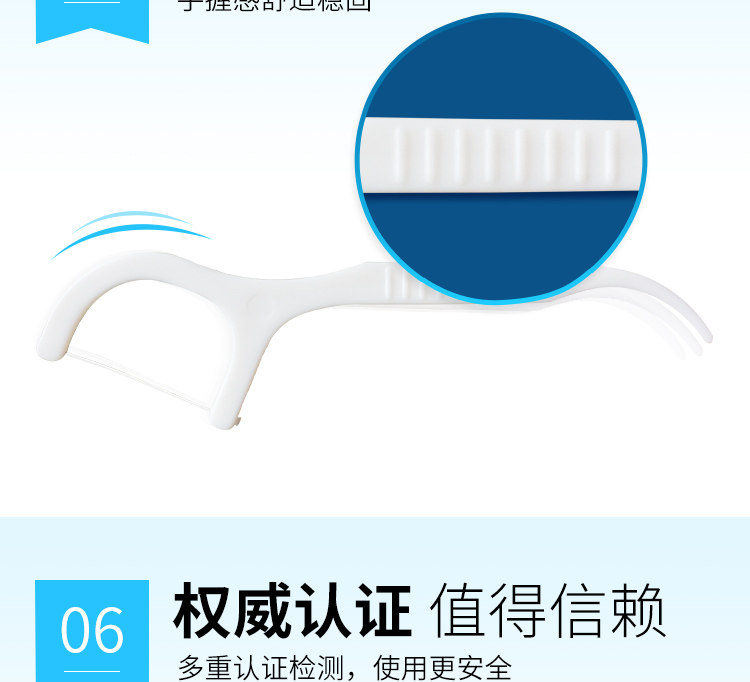 宜齿洁 经典牙线棒 2袋共300支 图8