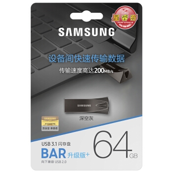 SAMSUNG 三星 Bar Plus USB3.1 U盘 64GB 深空灰 图5