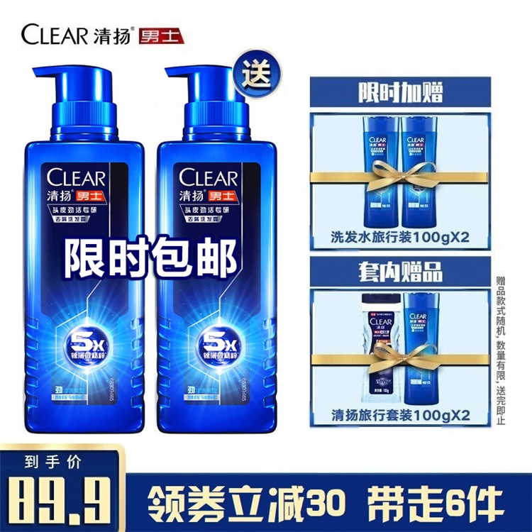 促销活动： 京东 清扬大牌秒杀专场 图2