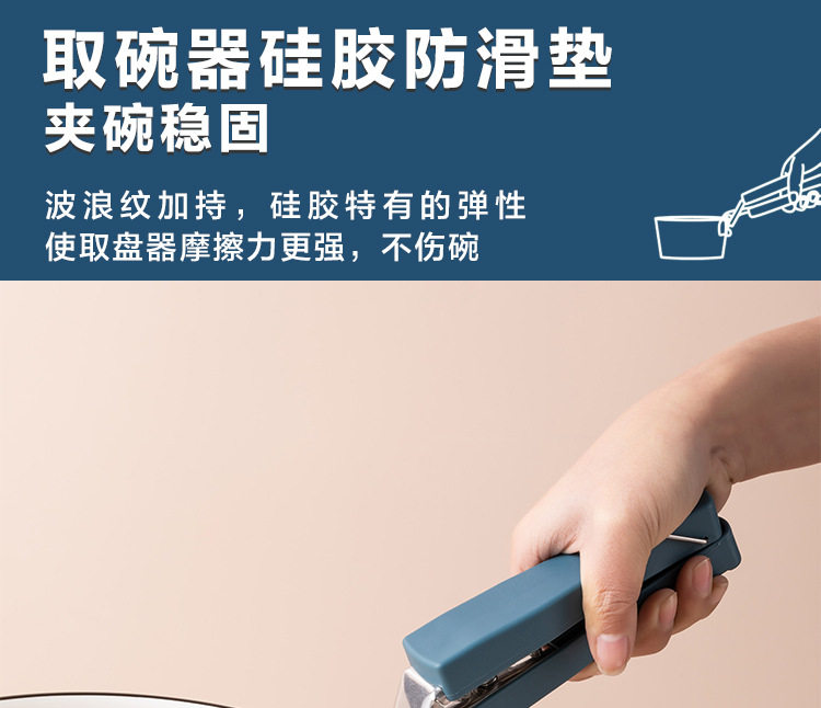 厨用防烫夹盘取盘器提碗器 图4
