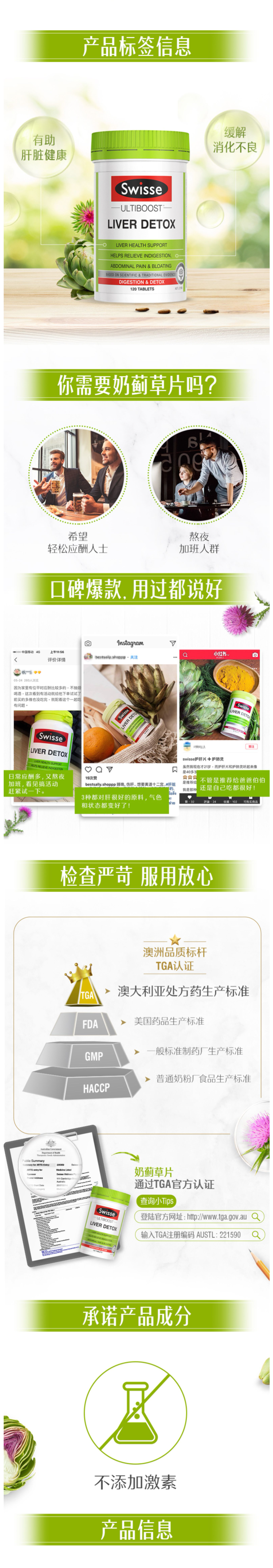 澳洲进口 Swisse 奶蓟草护肝宝 120粒 护肝解酒 图3