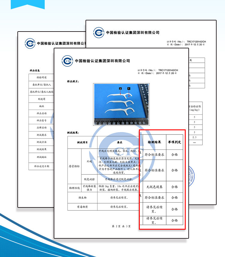 宜齿洁 经典牙线棒 2袋共300支 图9