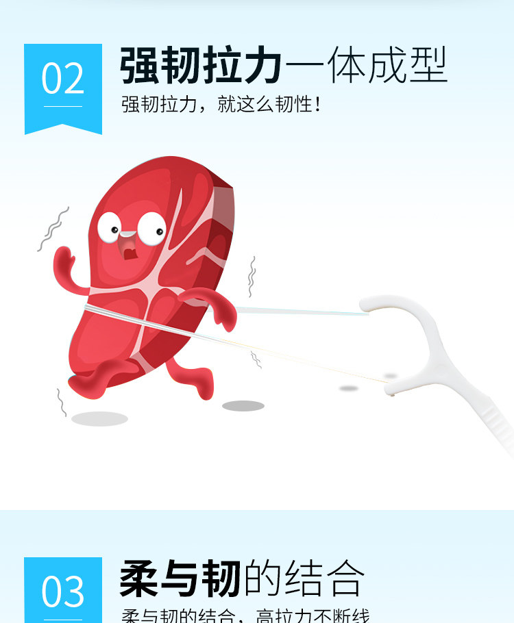 宜齿洁 经典牙线棒 2袋共300支 图5