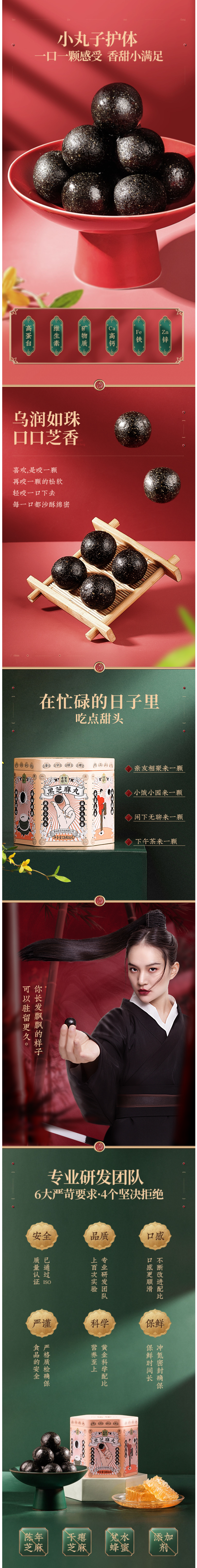 老金磨方 纯手工制九蒸九晒 黑芝麻丸 9g*14丸 独立包装 图3