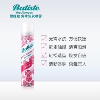 PLUS会员： batiste 碧缇丝 头发干洗喷雾 50ml 图3