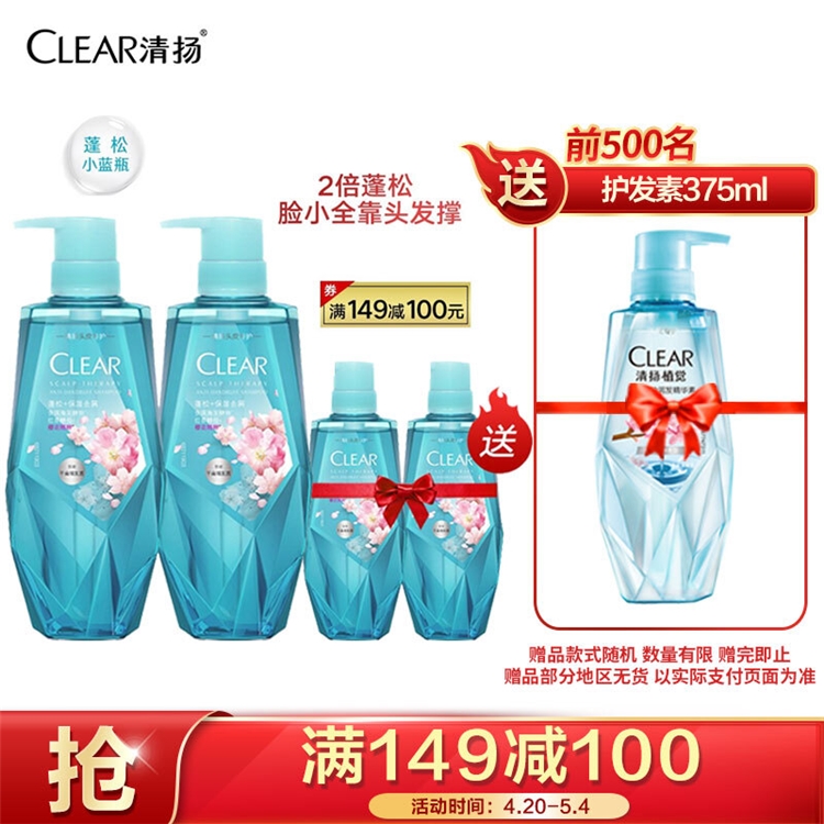 促销活动： 京东 清扬大牌秒杀专场 图5