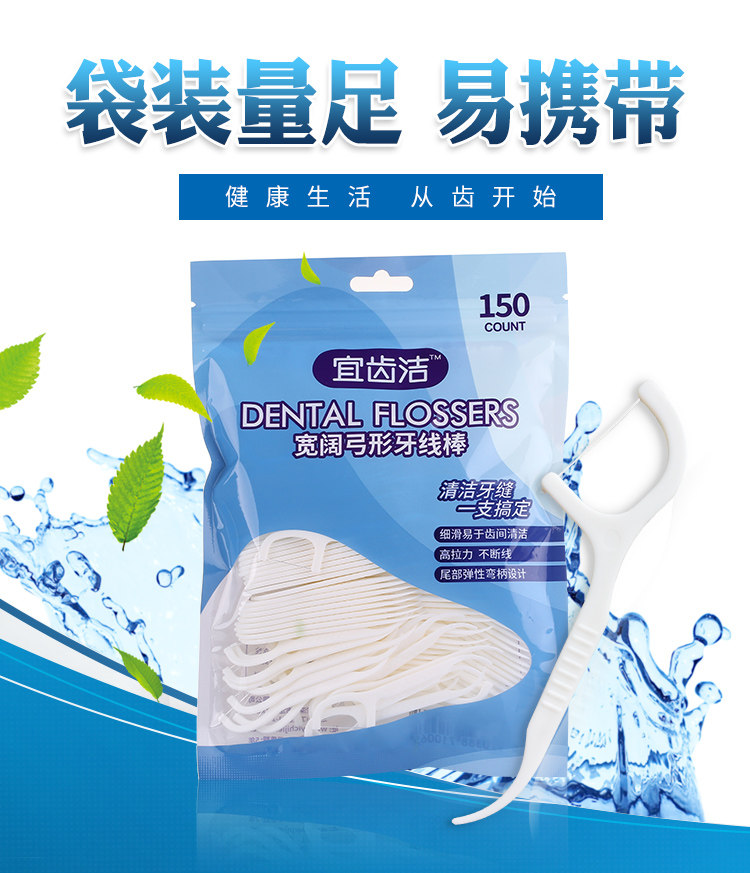 宜齿洁 经典牙线棒 2袋共300支 图1