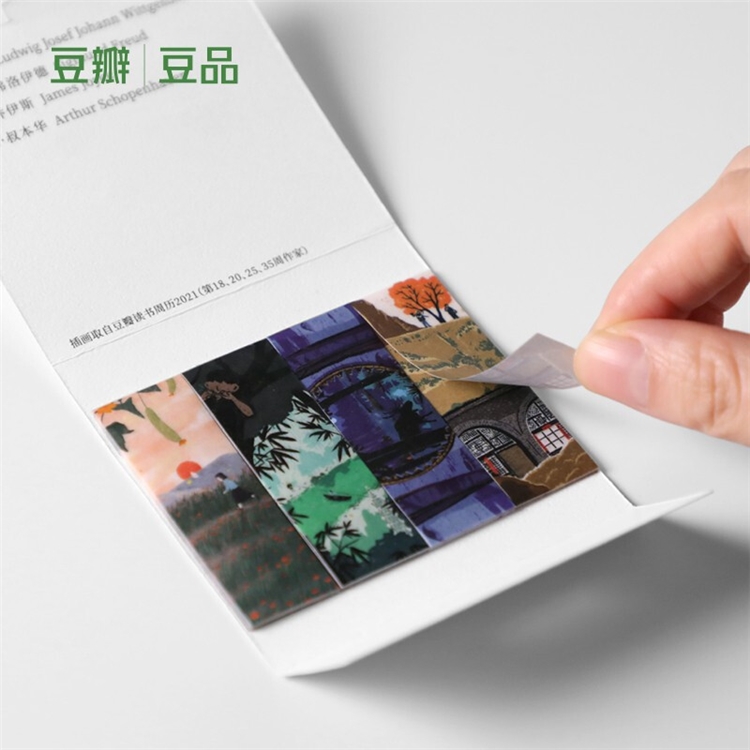 douban 豆瓣 读书便签贴纸 手账素材文艺和纸贴纸—迷宫 图1