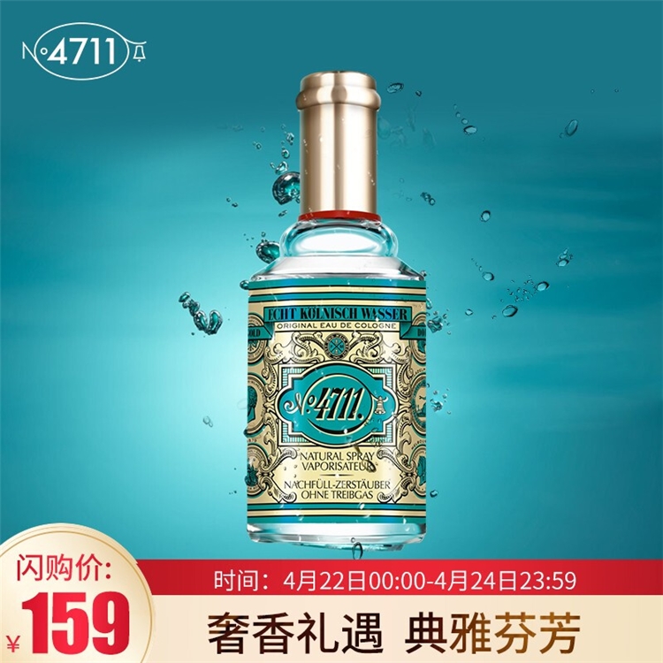 促销活动： 京东 大牌香氛狂欢盛宴 图1
